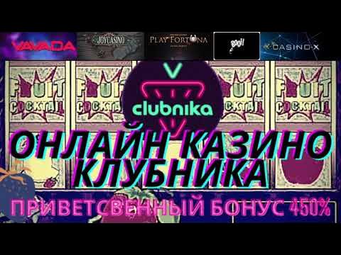Лицензирование и правовая структура платформы Klubnika Gambling