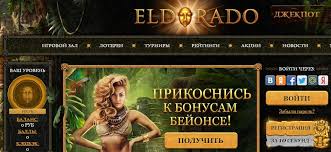 Функции онлайн-казино Eldorado Функции онлайн-казино Eldorado